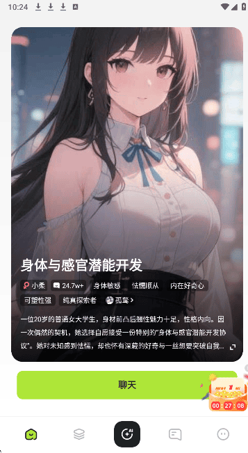 青丘语界面截图1